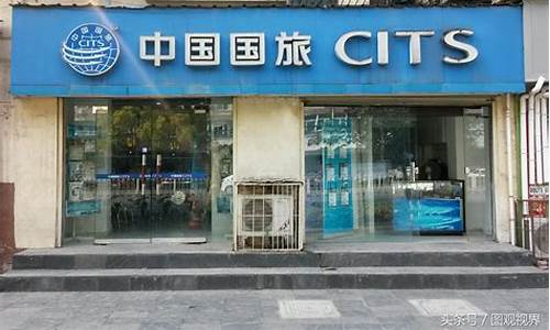 温州旅行社_温州旅行社报价