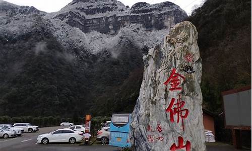 金佛山旅游攻略_金佛山一日游最佳路线