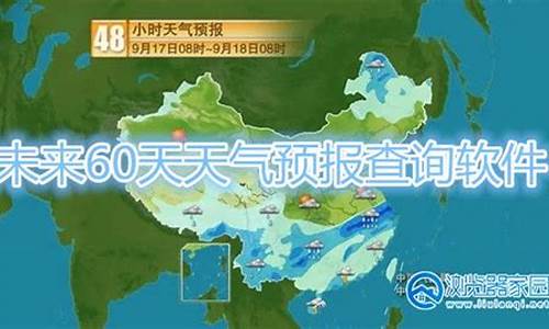 上海60天精确天气预报_60天精确天气预报