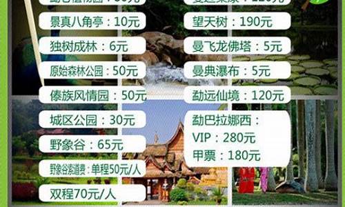 杭卅旅游景点门票价格_杭州旅游景点及门票价格