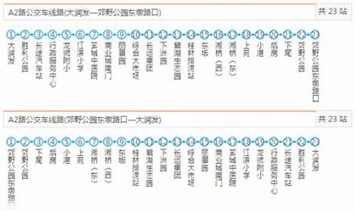 漳州郊野公园公交车_漳州市郊野公园