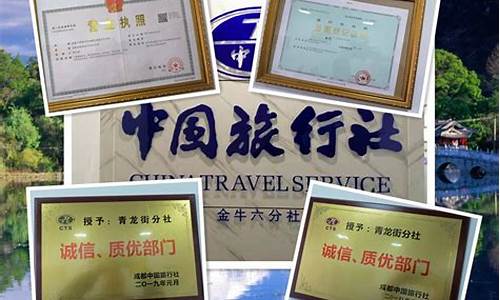 成都地接旅行社排名前十名电话_成都地接旅行社排名