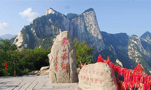 华山旅游门票_华山旅游门票怎么预约时间短了呢