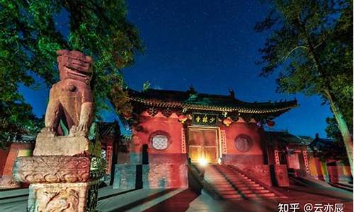 河南郑州嵩山少林寺天气预报_河南郑州嵩山少林寺