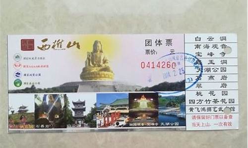 景区门票降价的利弊_景区门票将降价