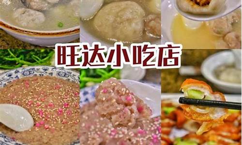 福州美食排名前十_福州10大美食